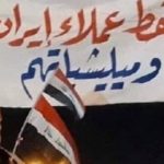 التغيير الممكن في العراق، حقيقة أم خيال