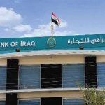 النزاهة:ادانة مدير المصرف التجاري العراقي السابق لمنحه تسهيلاتٍ ائتمانيَّةٍ بمبلغ 40 مليون دولار