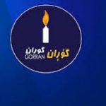 حركة التغيير تنفي التدخل الإيراني في مواقفها السياسية