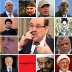 أخطر مرحلة بتاريخ العراق .. مشاكله أكبر من الحلول !