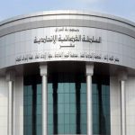 المحكمة الاتحادية .. نحو ولاية الفقيه !؟