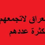 عدم ظهور شخصيات وطنية بالعراق .. يعني المستقبل ميؤوس منه