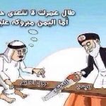 كيف سمح العرب ان يستهين بهم الاعداء