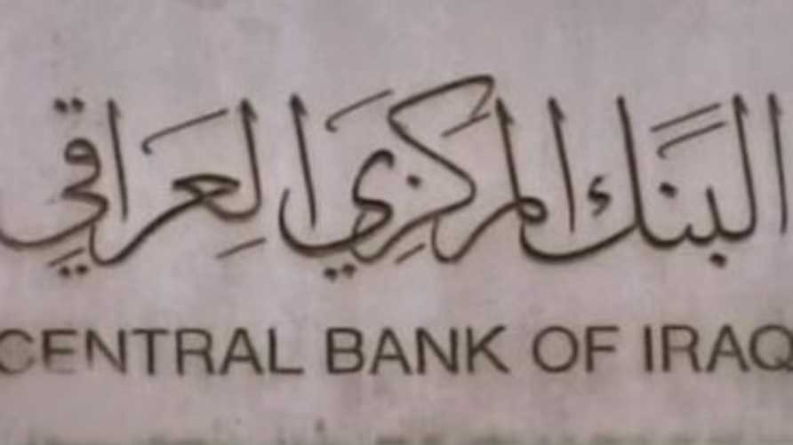 البنك المركزي يشارك في ورشة عمل مع صندوق النقد العربي