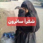 فقراء العراق ومساكينه .. هما الخاسر الوحيد في موازنة اللصوص