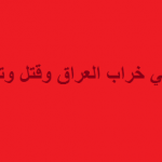 عذرا! العتاب مستطاب بين الأحباب