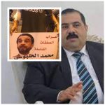 نصوص من موازنة اللصوص