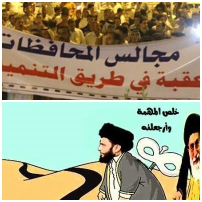 التيار الصدري يطالب بعودة مجالس المحافظات المرفوضة من قبل الشعب