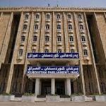 برلمان كردستان:وفد كردي فني سيذهب إلى بغداد لإستلام حصة الإقليم وفقا لقانون الموازنة