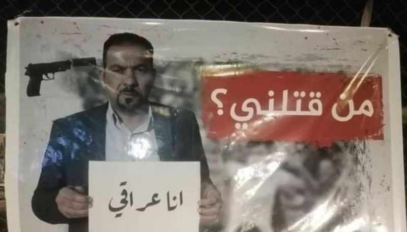 إنطلاق حملة # أنا عراقي من قتلني؟ ..للكشف عن قتلة النشطاء والمتظاهرين