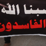 ماذا بعد فاجعه مستشفى ابن الخطيب