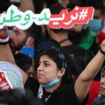 الطريق إلى الفوضى