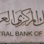 اوقفوا نزيف شريان حياة العراق