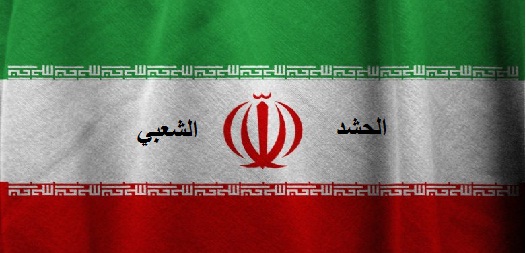 تقرير:إيران تدرب مجموعات عراقية جديدة من الحشد الشعبي لتنفيذ هجمات إرهابية