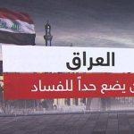 نيّة مبيتة للحكومة ، تخفيض جديد لقيمة العملة المحلية !