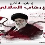 إيران وافضالها ومكارمها وامبراطورية الخير والبركة والسلام