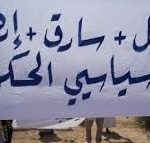 حقا نحن شعب لا يستحق بلده