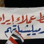 هل نجحت إيران بجعل جنوب العراق كجنوب لبنان؟