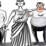 نزاهة النزاهة