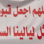 الكهرباء مقابل التطبيع !!!؟