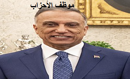 نائب:الكاظمي هو “المقصر الرئيسي”بفاجعة الناصرية لكونه هو من يدير ملفها بشكل مباشر