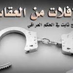 #إنهاء_الإفلات_من_العقاب