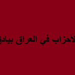 لا تخدعكم حرب الزعامات