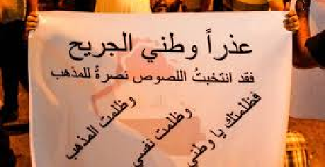 مشهد العراق الانتخابي.. غموض وتخبط وارتباك