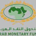 صندوق النقد العربي يتوقع ارتفاع التضخم في العراق نتيجة الفشل والفساد الحكومي