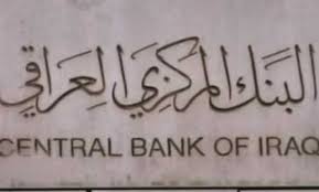 (4) مليارات دولار مبيعات البنك المركزي لمصارف الأحزاب المتنفذة لشهر أيلول الماضي