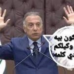 الكاظمي تنصل عن وعوده بالكشف عن مصير الناشطين المختطفين من قبل ميليشيا الحشد