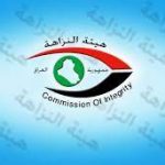 النزاهة:فساد في “سلف” أعضاء مجلس محافظة كربلاء