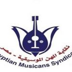 نقابة المهن الموسيقية المصرية تمنع 19 مطربا بالعمل بالمهرجانات الشعبية