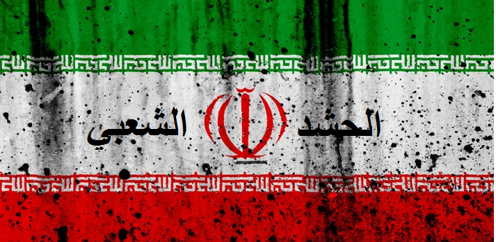 العراق والمليشيات والحكومة عاجزة ومرغمة لقبول التجاوزات والخروقات والا !!!