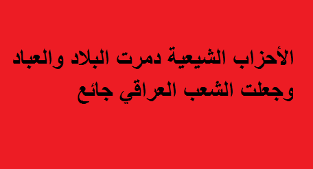 نائب سابق:50% نسبة الفقر في محافظة المثنى