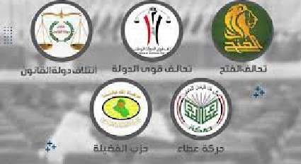 الإطار التنسيقي: نجاح عمل اللجنة الصدرية /التنسيقية مرتبط بنجاح اجتماع “الحنانة” ليوم غد