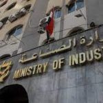 وزارة الصناعة تعلن عن دعمها للمنظومة الكهربائية الوطنية