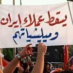 انهيار منظومة التحكم الإيراني في العراق