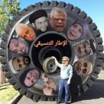 الإطار:لن نحضر جلسة انتخاب رئيس الجمهورية دون التوافق مع التيار الصدري