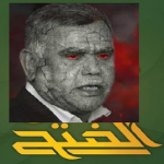 تحالف الفتح: الحكومة المقبلة بدون الإطار ستكون “ضعيفة”