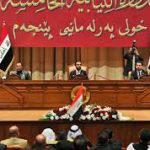 رئاسة البرلمان تحدد يوم 26 من الشهر الجاري موعدا لانتخاب مرشح رئاسة الجمهورية