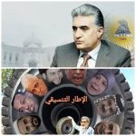 الإطار:لن نصوت لمرشح حزب بارزاني لرئاسة الجمهورية لكونه من الموساد الإسرائيلي!!