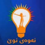 الحراك الجديد:إيرادات بيع النفط من الإقليم تذهب إلى جيوب العوائل الحاكمة