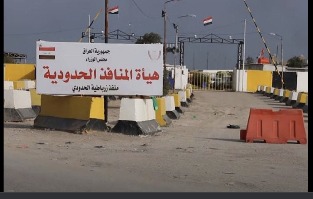 المنافذ الحدودية .. عين مفتوحة واخرى مغمضة !!