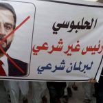 جمعية الدفاع عن الديمقراطية في العراق تدعوا إلى اضراب عام للمطالبة بإقالة الحلبوسي