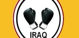 العراق يشارك في بطولة الكويت الدولية للملاكمة