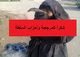 وزارة التخطيط:الشعب العراقي (فقير) في كافة المجالات