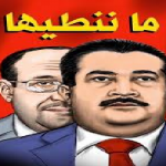 الإطار:لن نستبدل مرشحنا (السوداني) لرئاسة الحكومة المقبلة