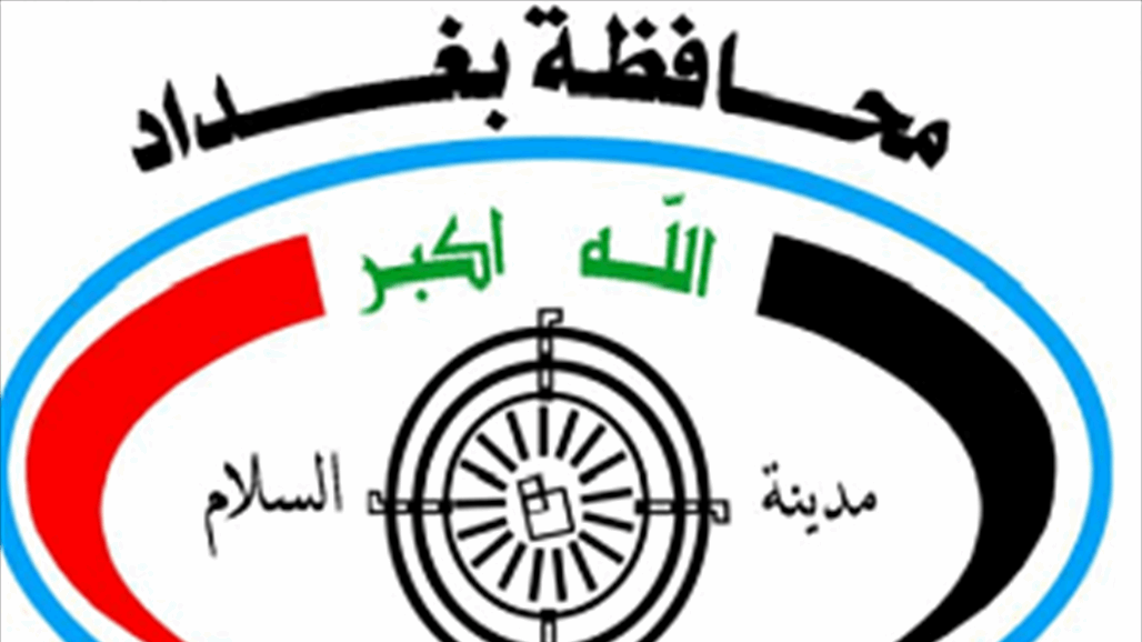 محافظة بغداد تعلن عن إنشاء (4) مناطق صناعية في العاصمة