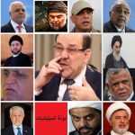 إنهم يقتلون التشيع